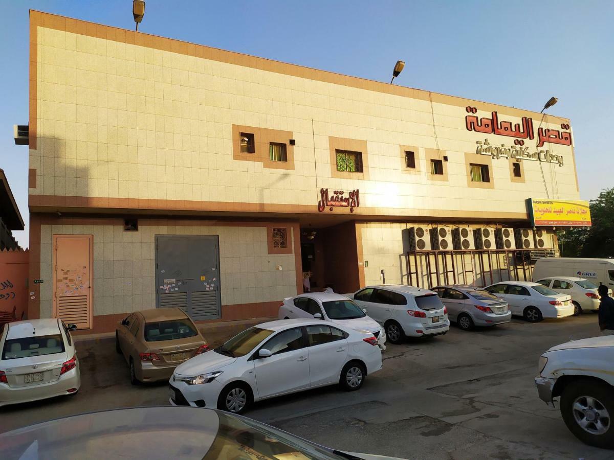 قصر اليمامة للاجنحة الفندقية-فرع حجاب ריאד מראה חיצוני תמונה