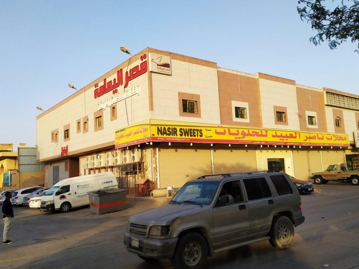 قصر اليمامة للاجنحة الفندقية-فرع حجاب ריאד מראה חיצוני תמונה